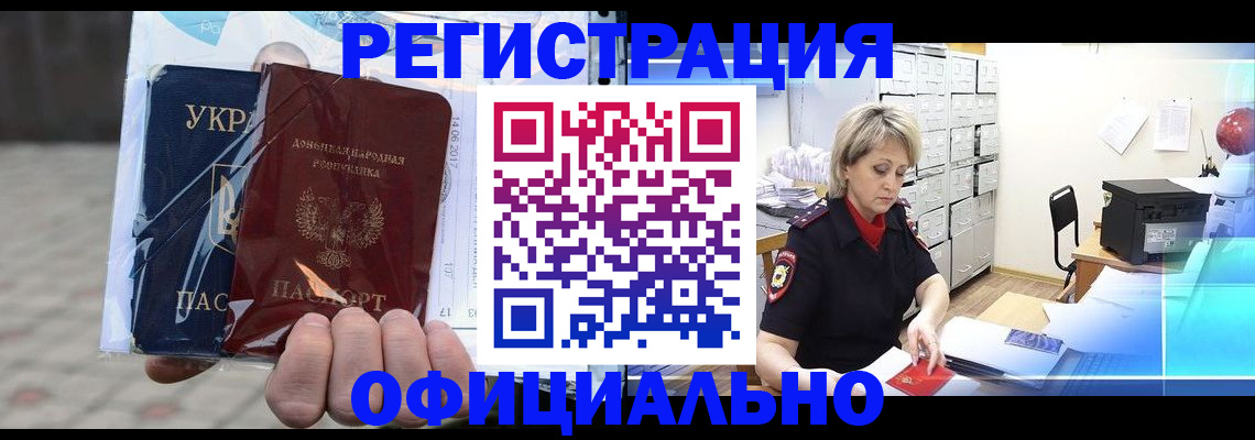 где прописаться в Ермолино