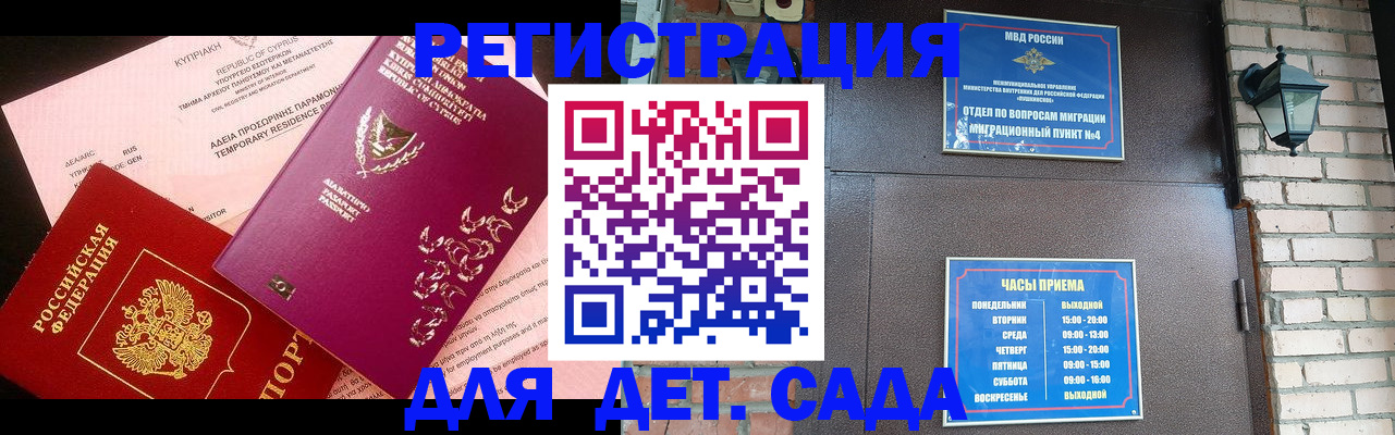 купить прописку в Ермолино