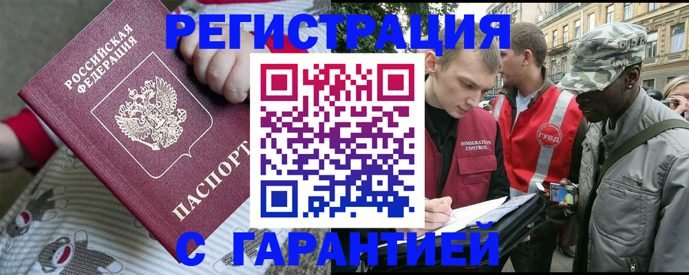 временная регистрация адрес в Ермолино