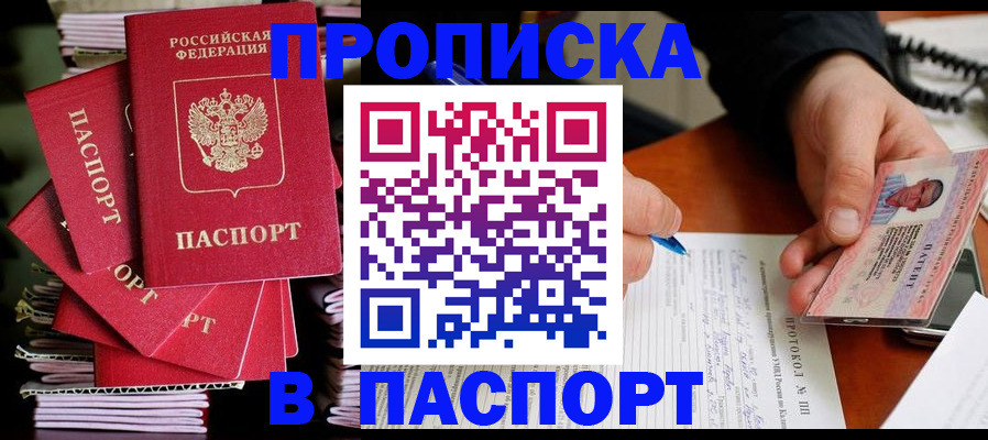 временная регистрация гарантия в Ермолино