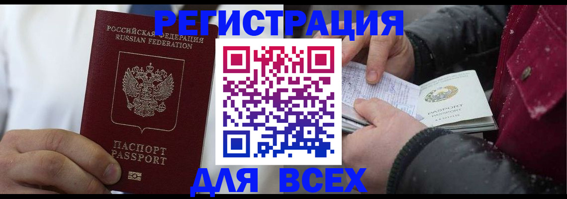 прописка для школы в Ермолино