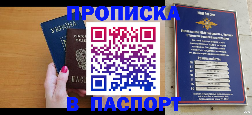 прописка для кредита в Ермолино