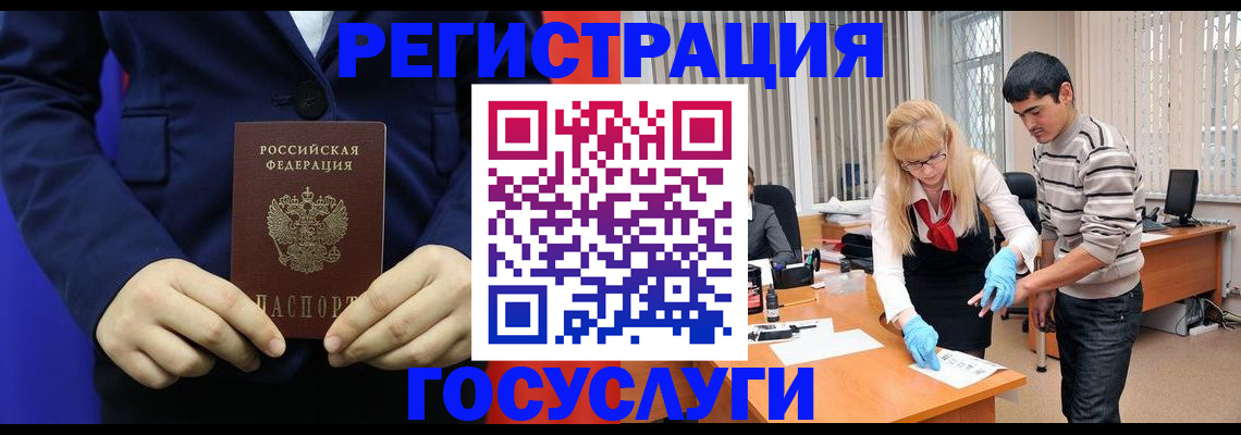 временная регистрация законно в Ермолино