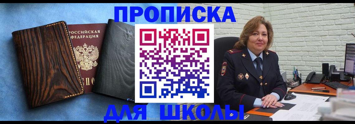 временная регистрация адрес в Ермолино