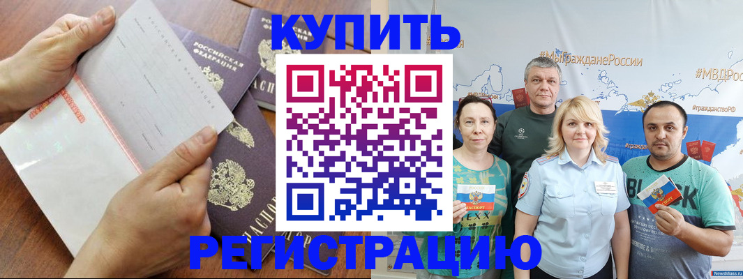 миграционный учет в Ермолино